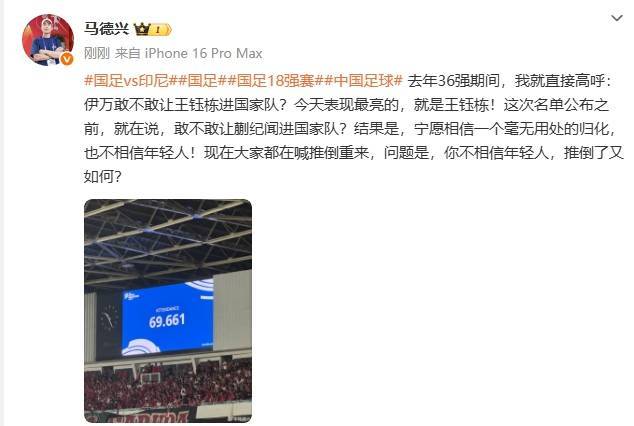 皇冠手机登入网址_马德兴谈伊万:宁愿信没用的归化也不信年轻人皇冠手机登入网址,推倒重来又如何