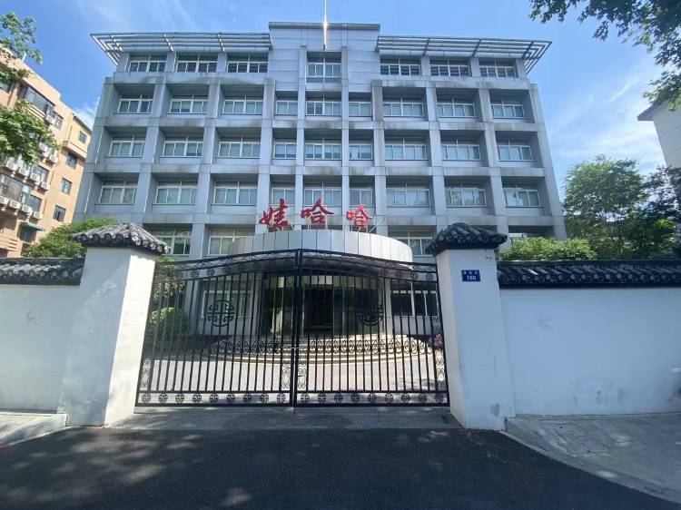 皇冠信用网额度_官媒调查:利润被转移皇冠信用网额度,娃哈哈集团几成“空壳”,国有股东权益或受损