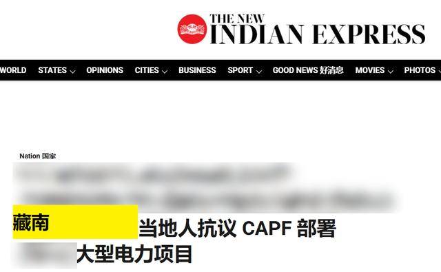 皇冠信用盘申请_面对大批印度军警皇冠信用盘申请,藏南民众高喊要回归中国?这里面有多少水分