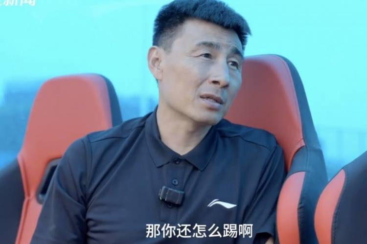 皇冠代理登2_李玮锋:国足踢新加坡都这么费劲皇冠代理登2,那这球还怎么踢呢?