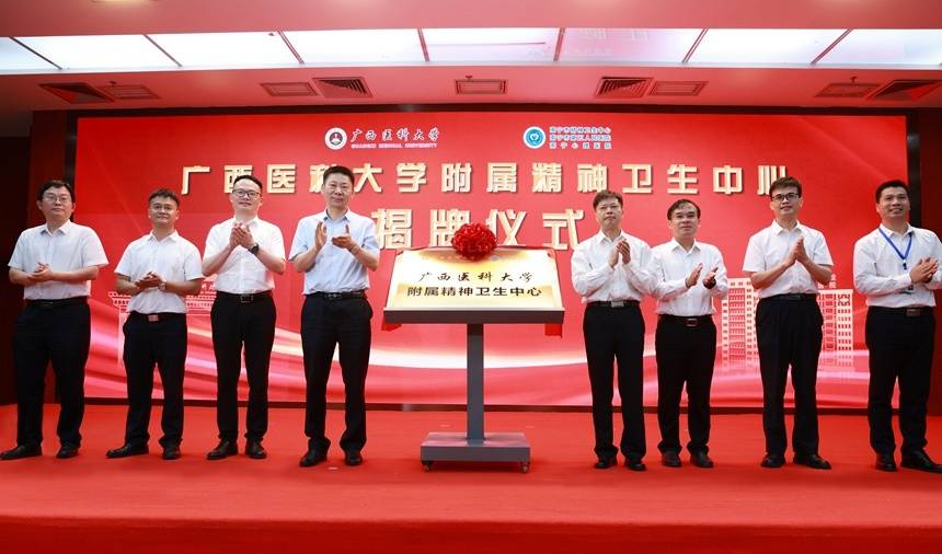 皇冠信用网代理
_南宁市第五人民医院成为广西医科大学附属精神卫生中心