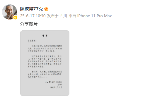 蒙特瑞足球_著名音乐人陈彼得去世蒙特瑞足球，享年82岁