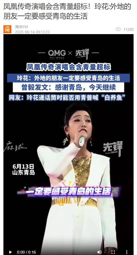 世界杯官网
_凤凰传奇青岛连唱三场世界杯官网
,演唱会变身城市消费升级新密码!