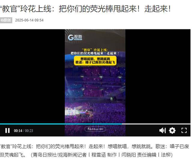 世界杯官网
_凤凰传奇青岛连唱三场世界杯官网
,演唱会变身城市消费升级新密码!