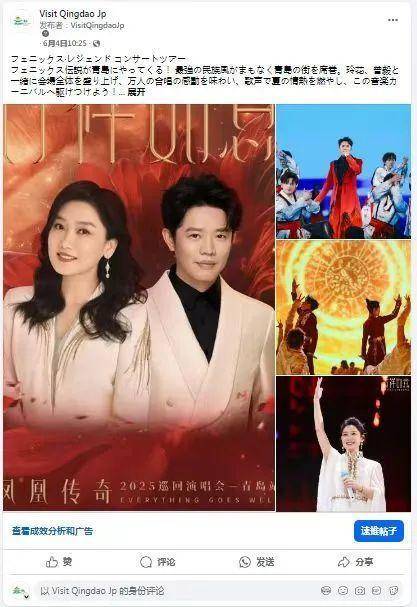 世界杯官网
_凤凰传奇青岛连唱三场世界杯官网
,演唱会变身城市消费升级新密码!