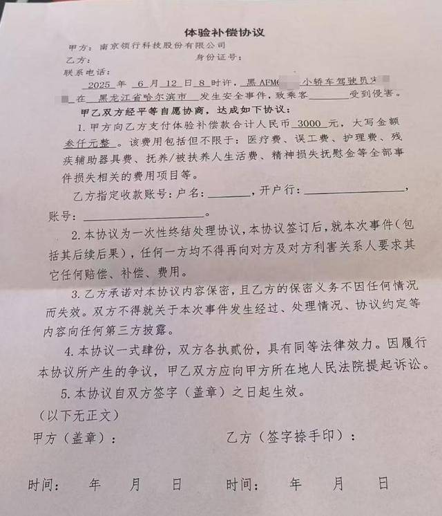 世界球会冠军杯2025_哈尔滨一网约车司机猥亵女乘客被拘 T3出行补偿三千被拒