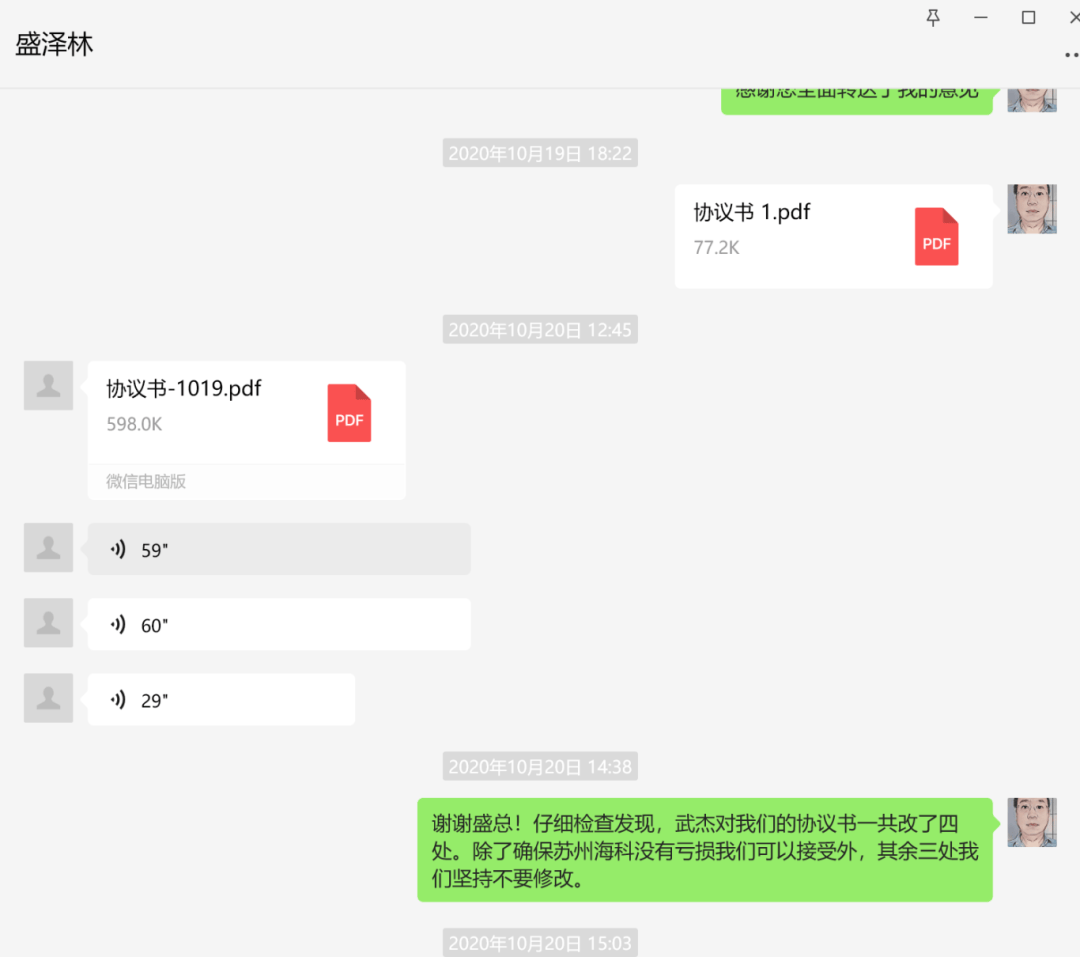 切尔西vs洛杉矶_苏州民营企业家身陷囹圄切尔西vs洛杉矶，48名中科院硕博生联名请愿，“祸端”的1.85亿元协议书是否存在？