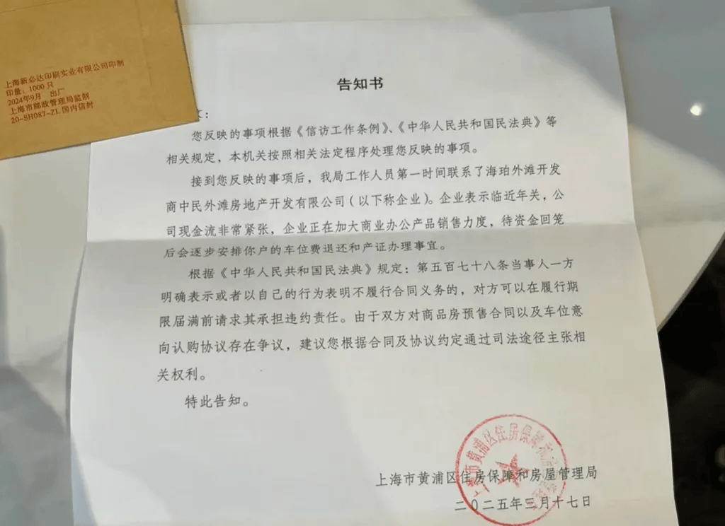 阿尔艾利开罗足球_女子4年前借贷900万元阿尔艾利开罗足球，拿下上海3000万元的豪宅，交房近2年仍未办下不动产权证！竟是因开发商欠税？公司最新回应来了