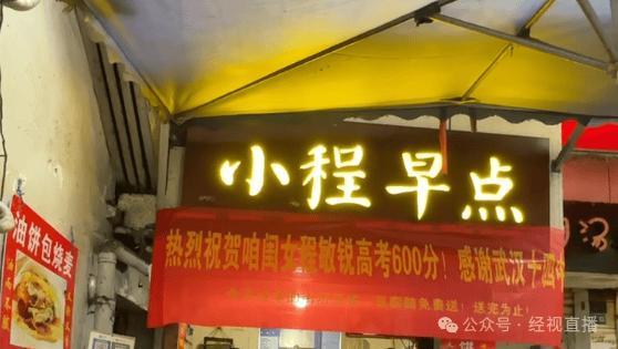 世俱杯比分_女儿高考600分世俱杯比分!武汉早餐店老板娘免费送豆浆豆腐脑:平时成绩540分左右