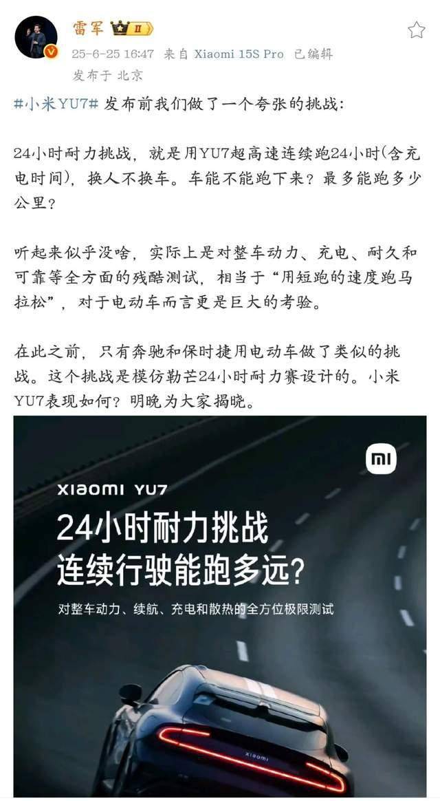 世俱杯賽程_知名车评人陈震炮轰小米YU7世俱杯賽程,冲上热搜