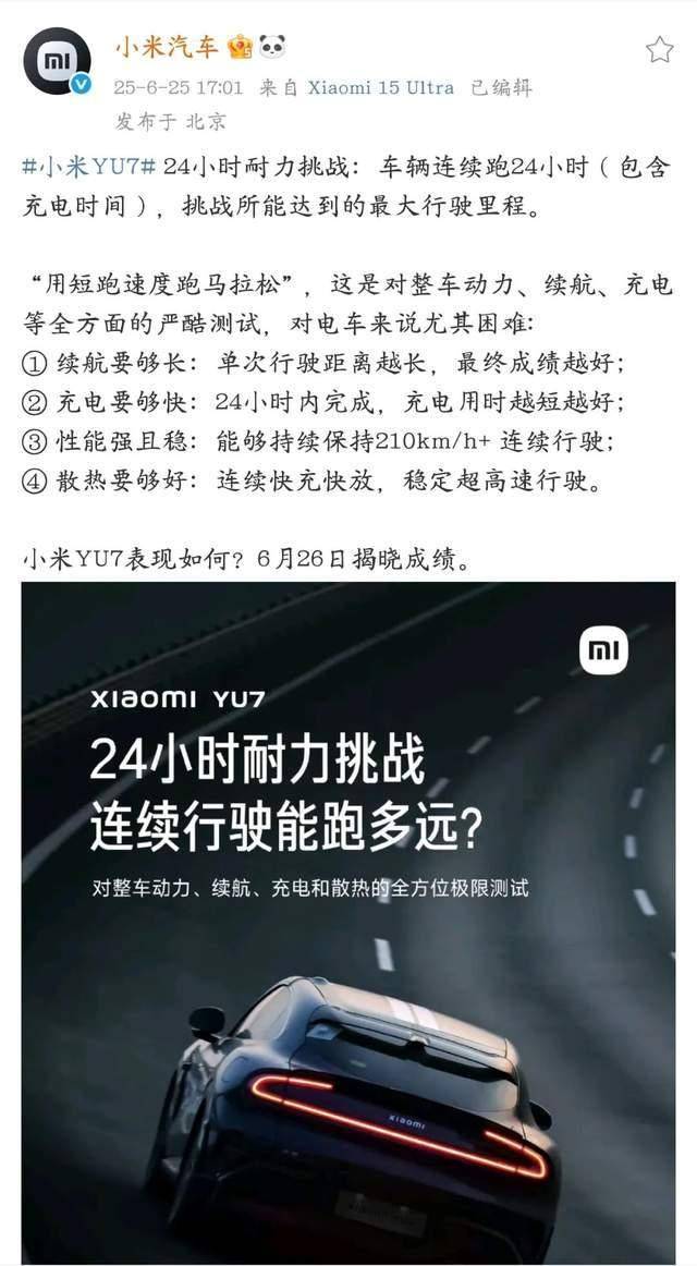 世俱杯賽程_知名车评人陈震炮轰小米YU7世俱杯賽程,冲上热搜