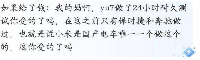 世俱杯賽程_知名车评人陈震炮轰小米YU7世俱杯賽程,冲上热搜