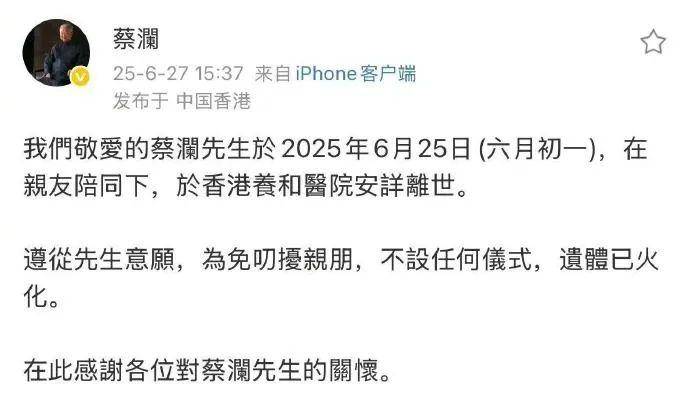 梅特兰野马v 内西区公牛
_“关你屁事”!蔡澜助理最新发文梅特兰野马v 内西区公牛
,回应蔡澜遗产分配问题
