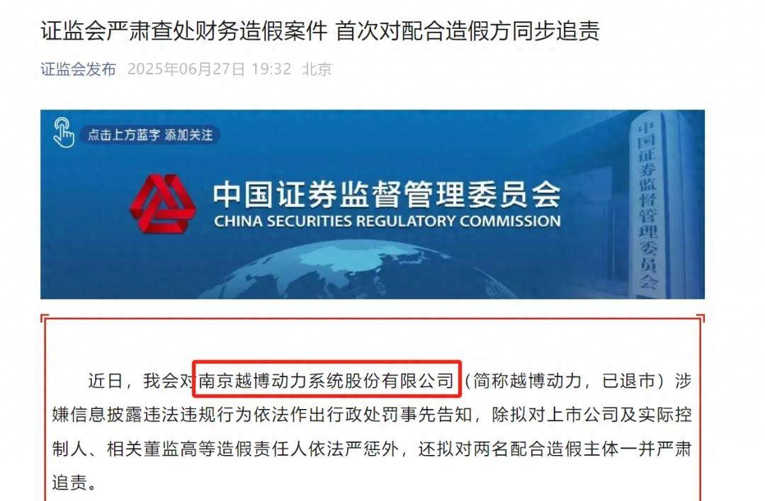 WNBA美国女子职业篮球联赛
_“杀鸡儆猴”WNBA美国女子职业篮球联赛
,南京民营企业被证监会重罚,刚上市就造假,五年来屡教不改