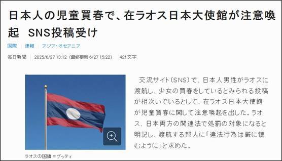 富兰克林公牛队 v 马纳瓦喷射机
_日本网友发帖炫耀在老挝嫖宿幼女富兰克林公牛队 v 马纳瓦喷射机
,日本驻老挝使馆看不下去了,警告日本民众