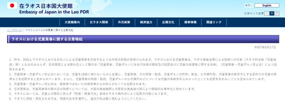 富兰克林公牛队 v 马纳瓦喷射机
_日本网友发帖炫耀在老挝嫖宿幼女富兰克林公牛队 v 马纳瓦喷射机
,日本驻老挝使馆看不下去了,警告日本民众