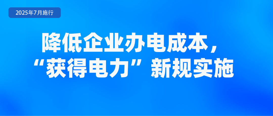 皇冠信用网代理流程_省钱、省事皇冠信用网代理流程！7月起这些新规实施