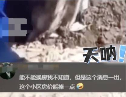 国际米兰vs富明尼斯RJ_河南长垣女子购买一楼房子在院子里挖出疑似人体骨头国际米兰vs富明尼斯RJ,警方介入!物业:多方协调中