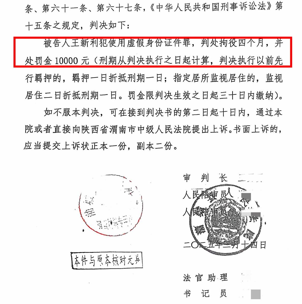 曼城vs希拉尔_陕西男子遭冒名顶替上中专案已宣判曼城vs希拉尔,对方被判拘役4个月罚1万元,受害人:26年来他始终没道歉