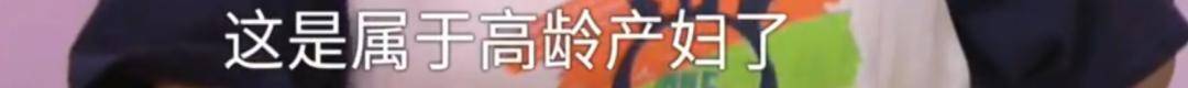 皇冠代理_男子花5999元相亲皇冠代理,发现女方大于35岁要求退费!小姑子:她属于高龄产妇