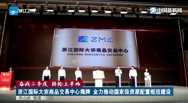 立陶宛甲组联赛_肩负重任!沿海大省浙江立陶宛甲组联赛,已成立这一中心