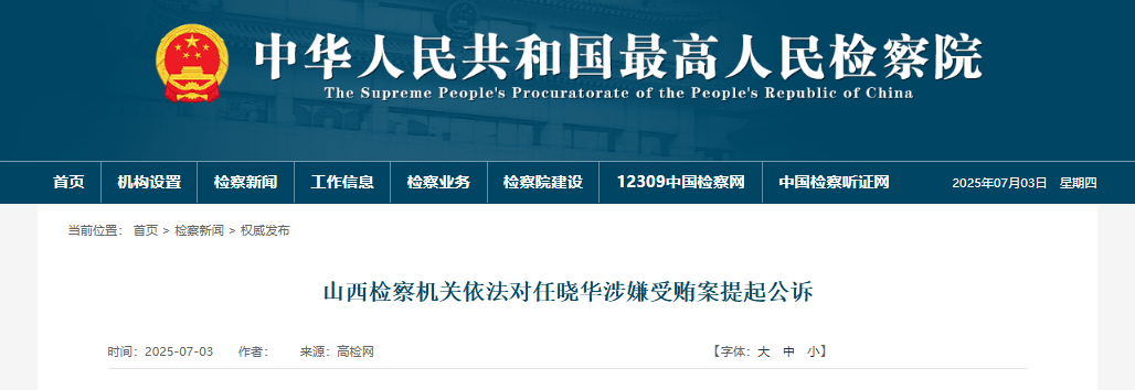 布拉德福德VS韦康比流浪者_受贿数额特别巨大布拉德福德VS韦康比流浪者，山西一高校原党委书记被提起公诉！