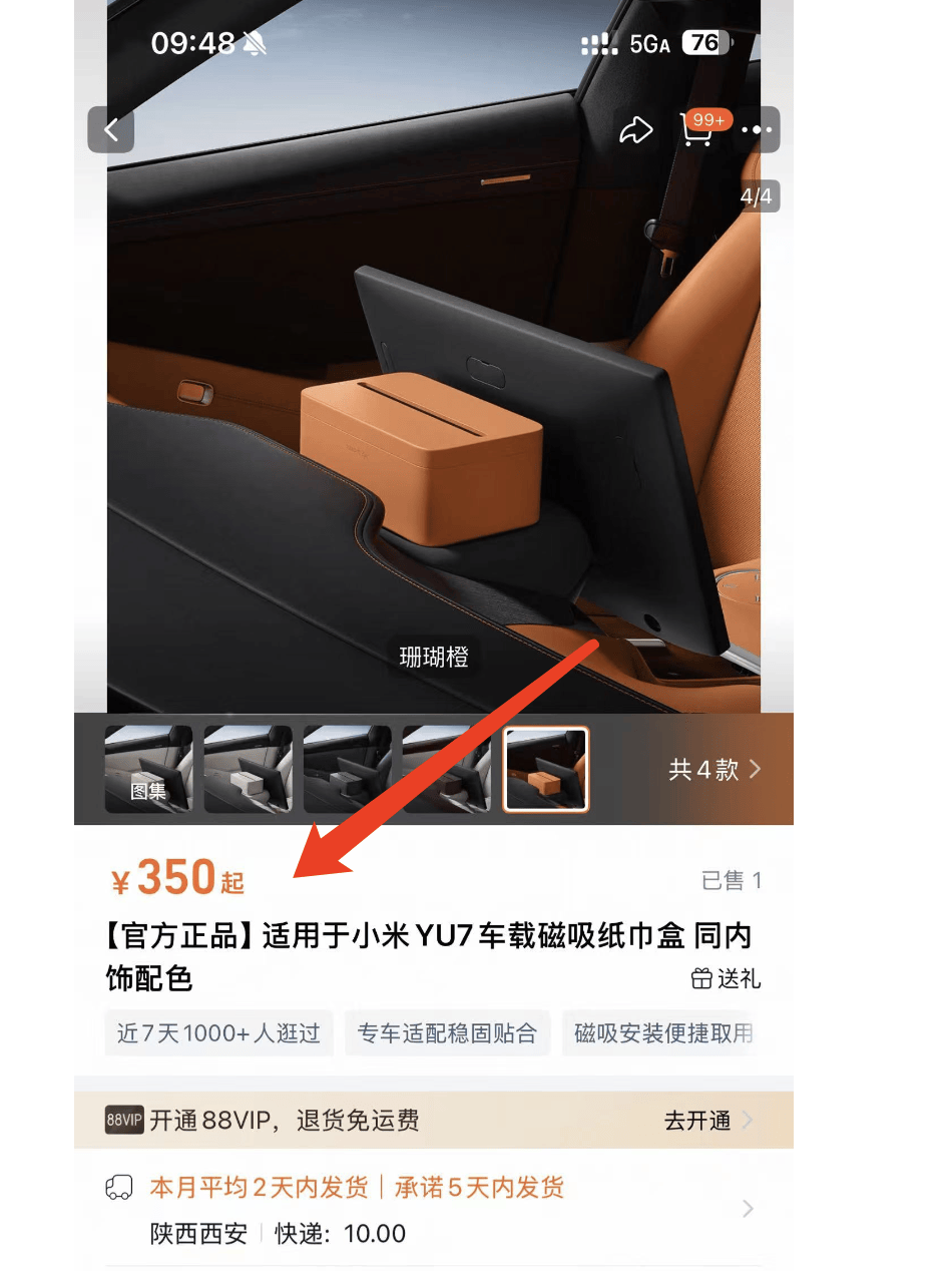 舒肯迪捷VS新圣徒_小米YU7磁吸纸巾盒卖169元舒肯迪捷VS新圣徒,雷军:成本巨高无比,但100多块钱一个纸巾盒还是贵