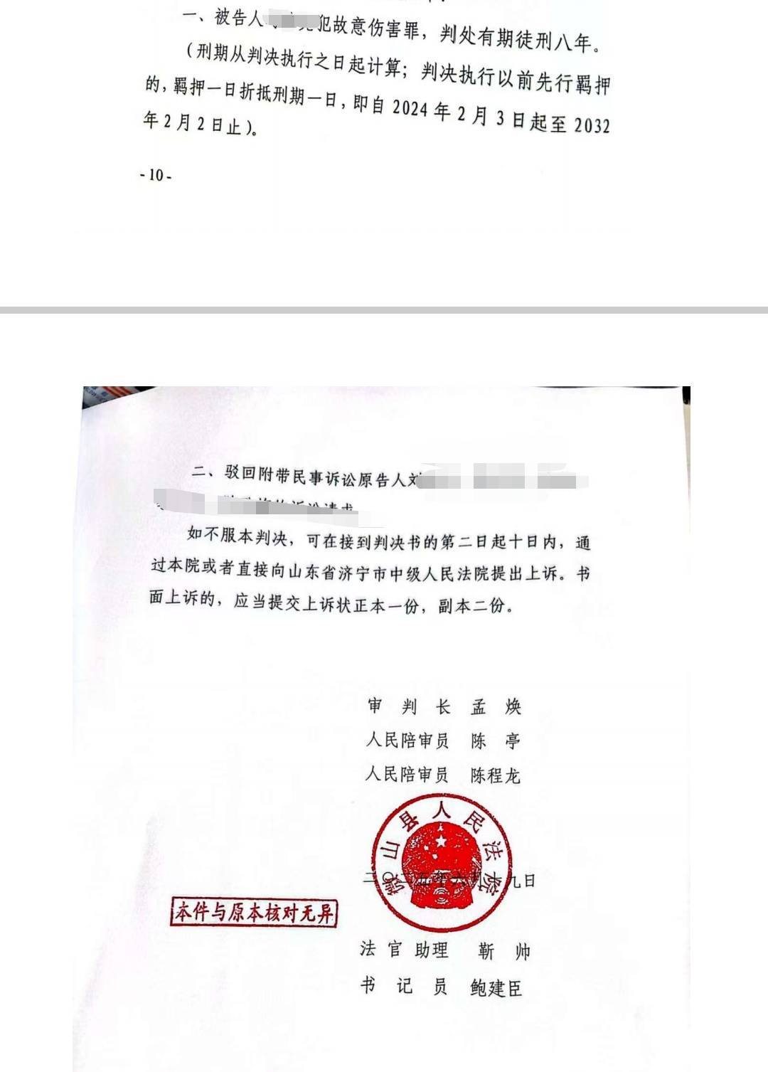 林肯红魔VS高泰_男子被打还手致一人倒地林肯红魔VS高泰,倒地者送医后死亡,打人者因故意伤害被判八年