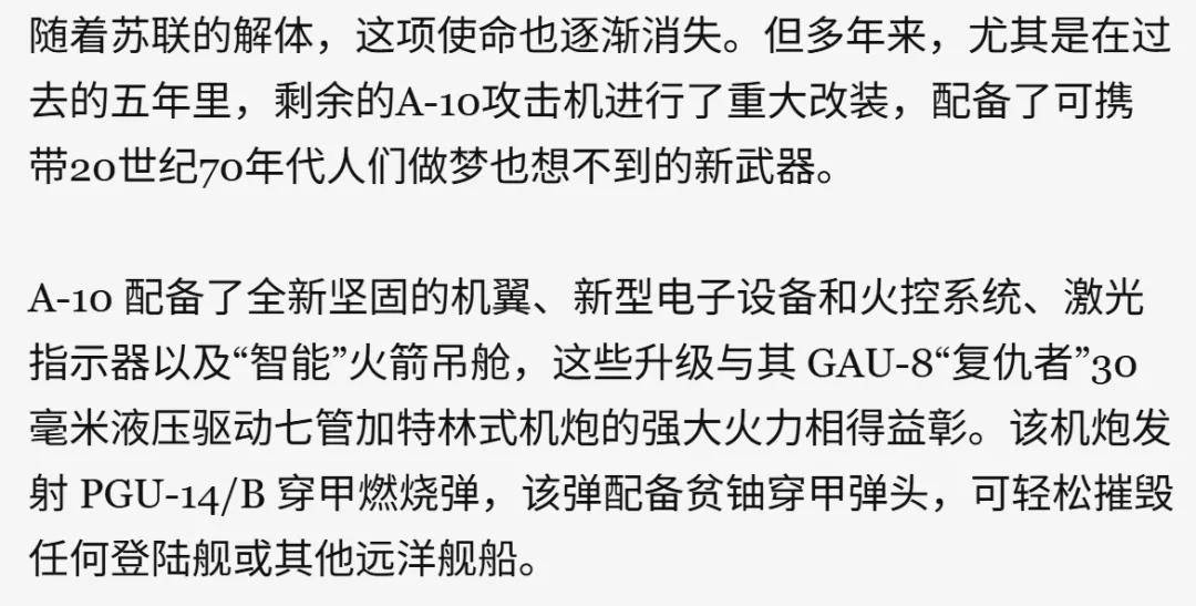 林菲尔德VS谢尔伯恩_来给歼-20当靶子？美军计划退役全部162架A-10林菲尔德VS谢尔伯恩，准备卖给台湾？