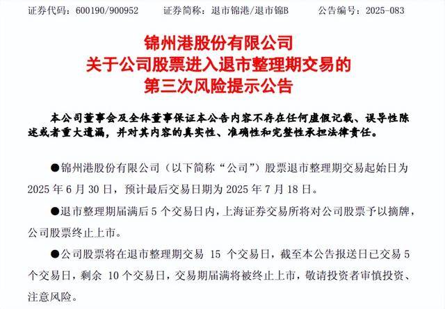 古泰斯鱼雷VS奥达巴斯_600190古泰斯鱼雷VS奥达巴斯,两名副总裁被逮捕!