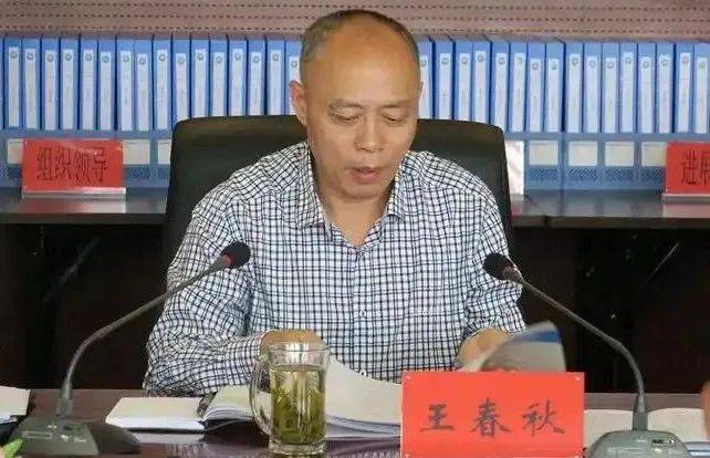 维拉斯尼亚VS陶格夫匹尔斯_涉嫌严重违纪违法维拉斯尼亚VS陶格夫匹尔斯,王春秋被查!