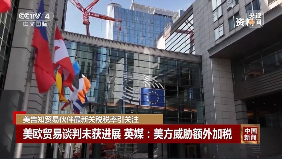 2025-2026欧洲女子联赛杯赛程积分_最高或达70%2025-2026欧洲女子联赛杯赛程积分！特朗普：预计8月1日生效