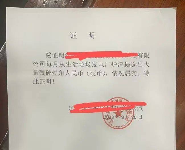 2025-2026意大利甲组联赛赛程积分_男子扛着140斤硬币存银行遭拒收2025-2026意大利甲组联赛赛程积分！这些硬币竟来自垃圾焚烧厂
