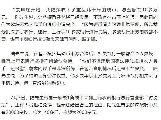 2025-2026意大利甲组联赛赛程积分_男子扛着140斤硬币存银行遭拒收2025-2026意大利甲组联赛赛程积分！这些硬币竟来自垃圾焚烧厂