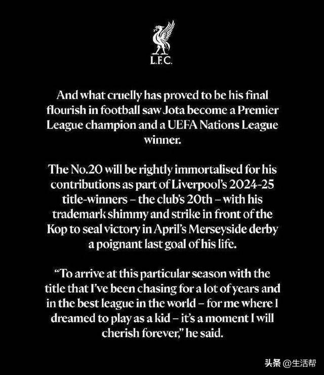 科莫VS拉齐奥_催泪！若塔葬礼举行科莫VS拉齐奥，妻子趴棺木痛哭，葡萄牙队友为他抬棺！FIFA总部已降半旗志哀