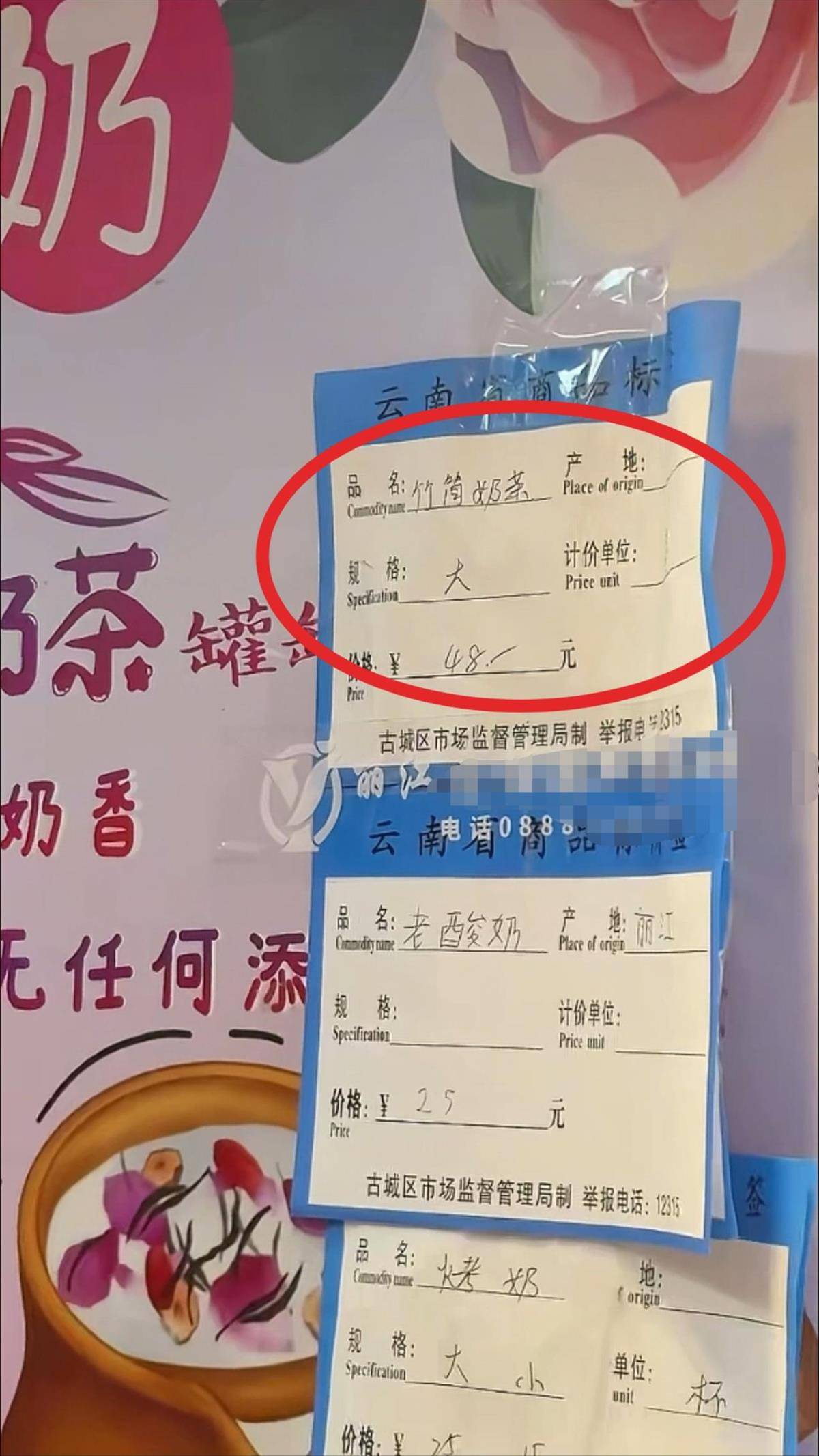 比利亚雷亚尔VS奥维多_女子称丽江一店冰淇淋“标价9.9元变48元”比利亚雷亚尔VS奥维多,商家称是两种产品且并未强卖,市监局立案调查