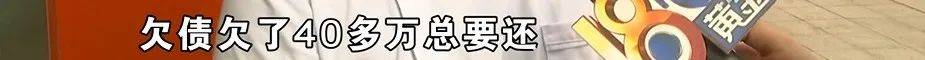 门兴格拉德巴赫VS汉堡_为还40多万欠债门兴格拉德巴赫VS汉堡,白天炒菜夜里开车,还被网约车公司扣了1889.27元押金