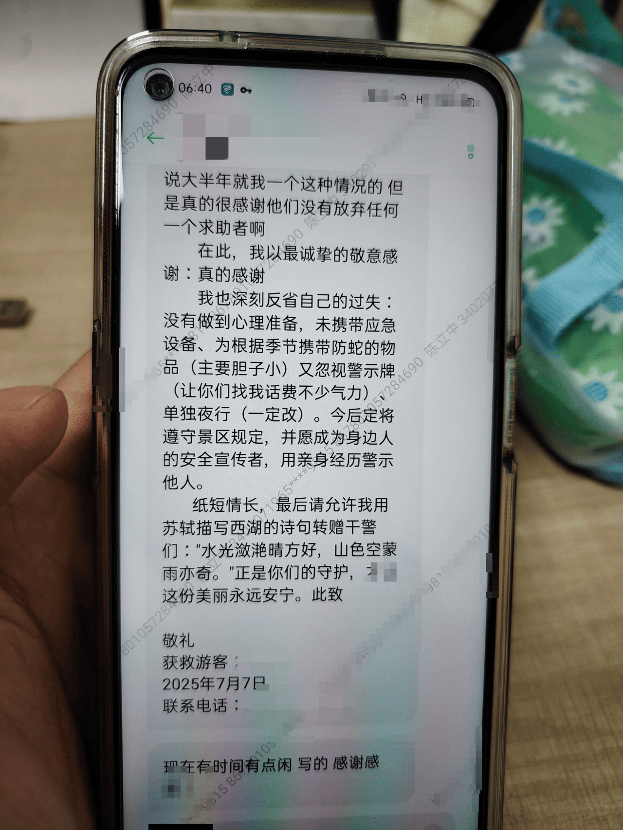 菲尔特VS德累斯顿_“周围全是蛇吃青蛙的声音菲尔特VS德累斯顿，我怕” 高温天民警成功寻回走失女子