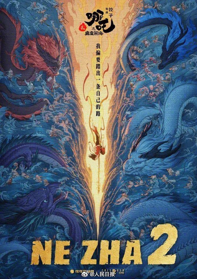 费耶诺德VS布雷达_《哪吒2》被传全球票房榜除名费耶诺德VS布雷达,多方查证:消息不属实