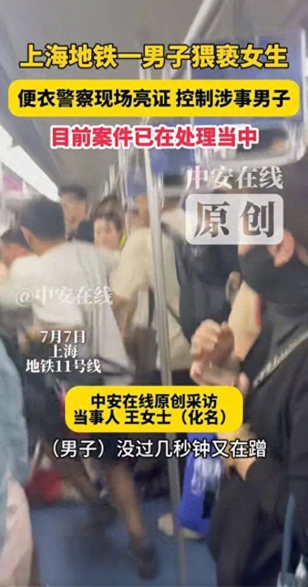 巴黎圣日耳曼vs皇家马德里_上海地铁回应男子猥亵女生被当场抓获：每天有便衣警察值班巴黎圣日耳曼vs皇家马德里，很重视乘客安全