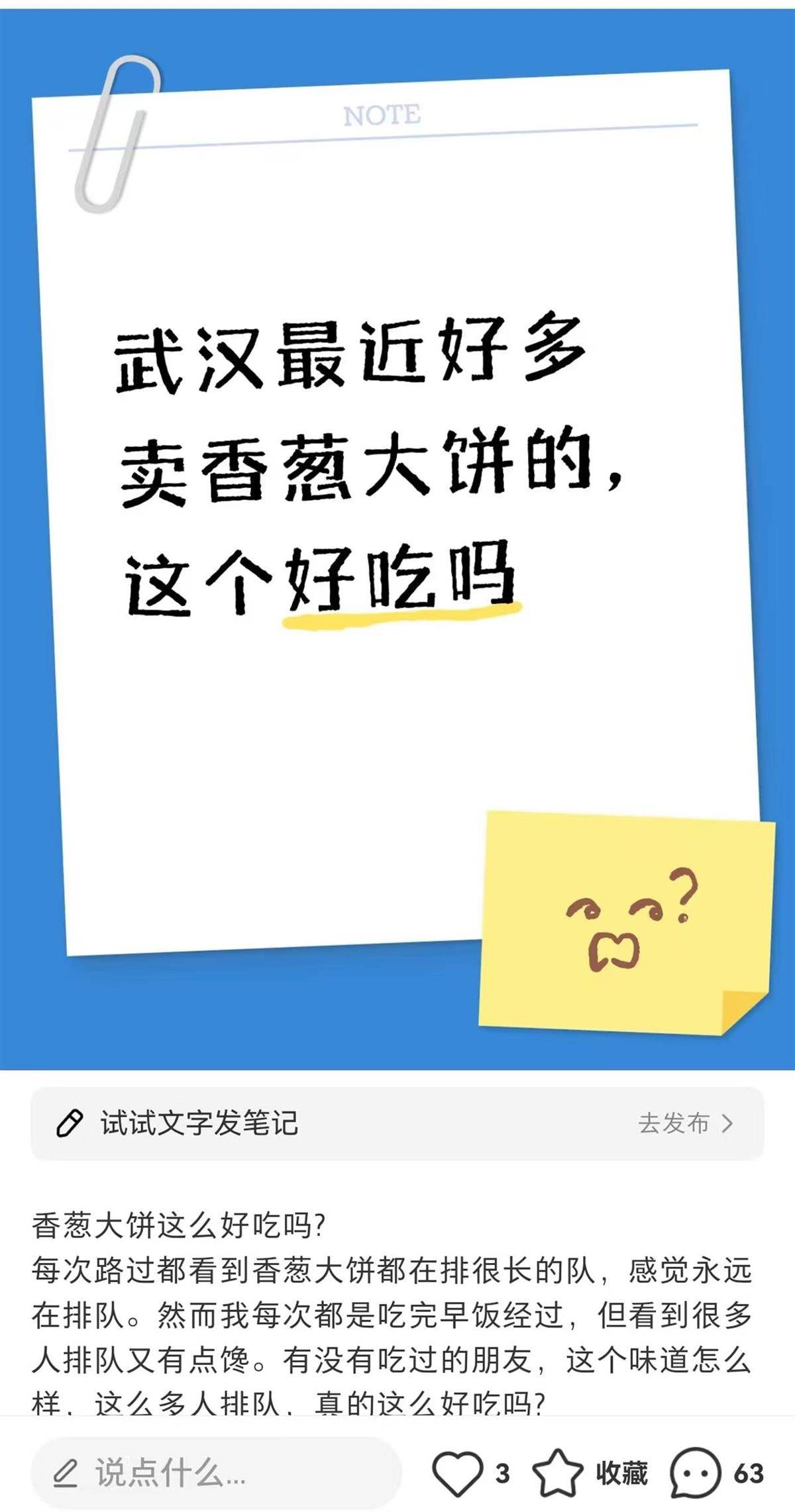 东亚杯积分榜出炉_武汉街头出现许多“香葱大饼”摊东亚杯积分榜出炉,网友:似乎每个都在排队