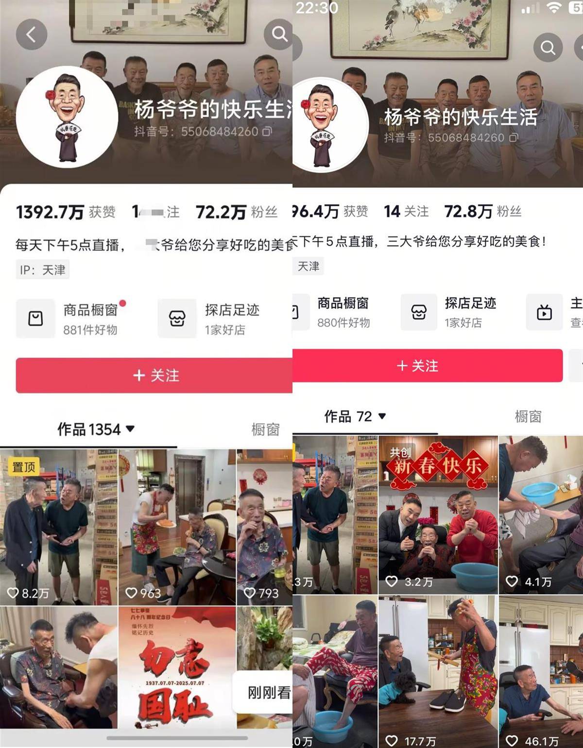 阿尔克马尔VS格罗宁根_相声演员杨少华去世阿尔克马尔VS格罗宁根,其子账号1000多个视频已不可见,含多个带货互动视频