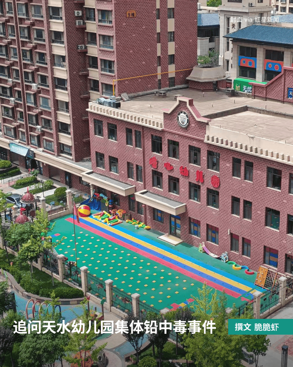 皇冠信用网开户_家长接到劝返电话“回甘肃去治”皇冠信用网开户,幼儿血铅中毒事件更多细节曝光