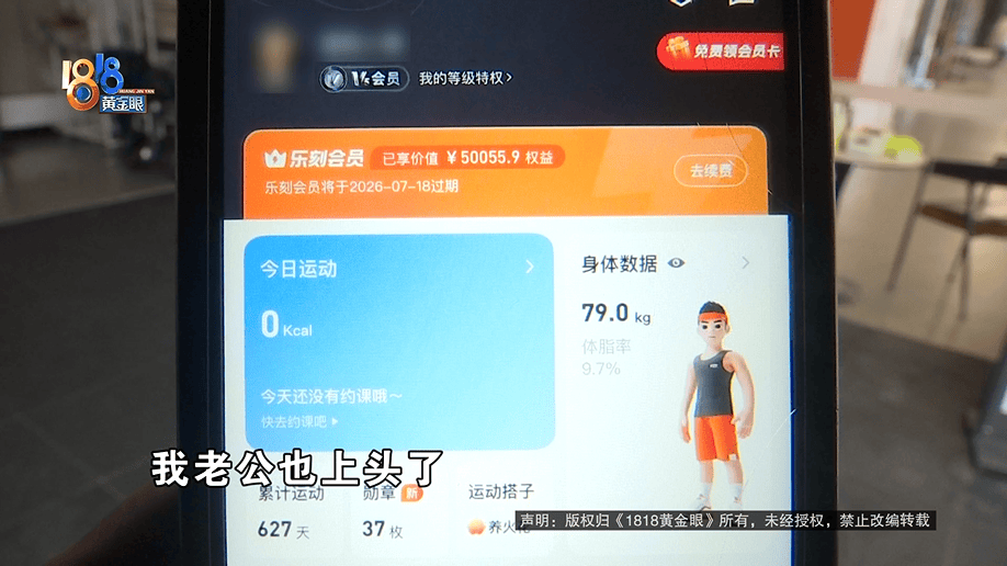 怎么注册皇冠信用網_健身时发出喊声怎么注册皇冠信用網，健身10年的丈夫被健身房拉黑？店长：按规定流程来的