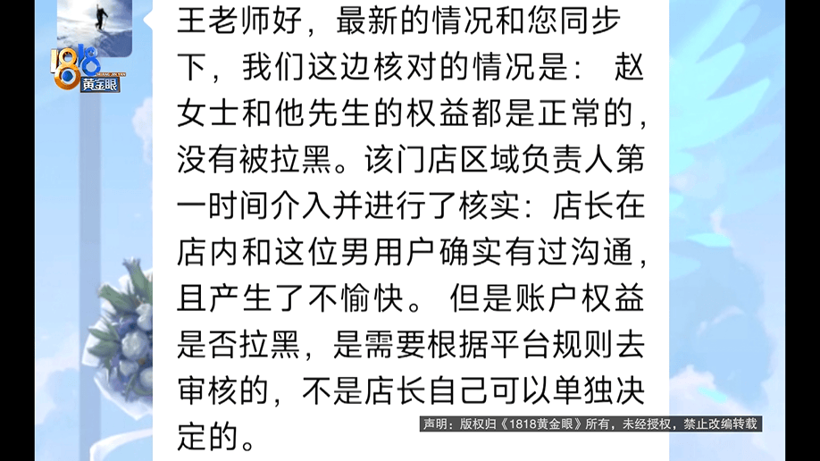 怎么注册皇冠信用網_健身时发出喊声怎么注册皇冠信用網，健身10年的丈夫被健身房拉黑？店长：按规定流程来的