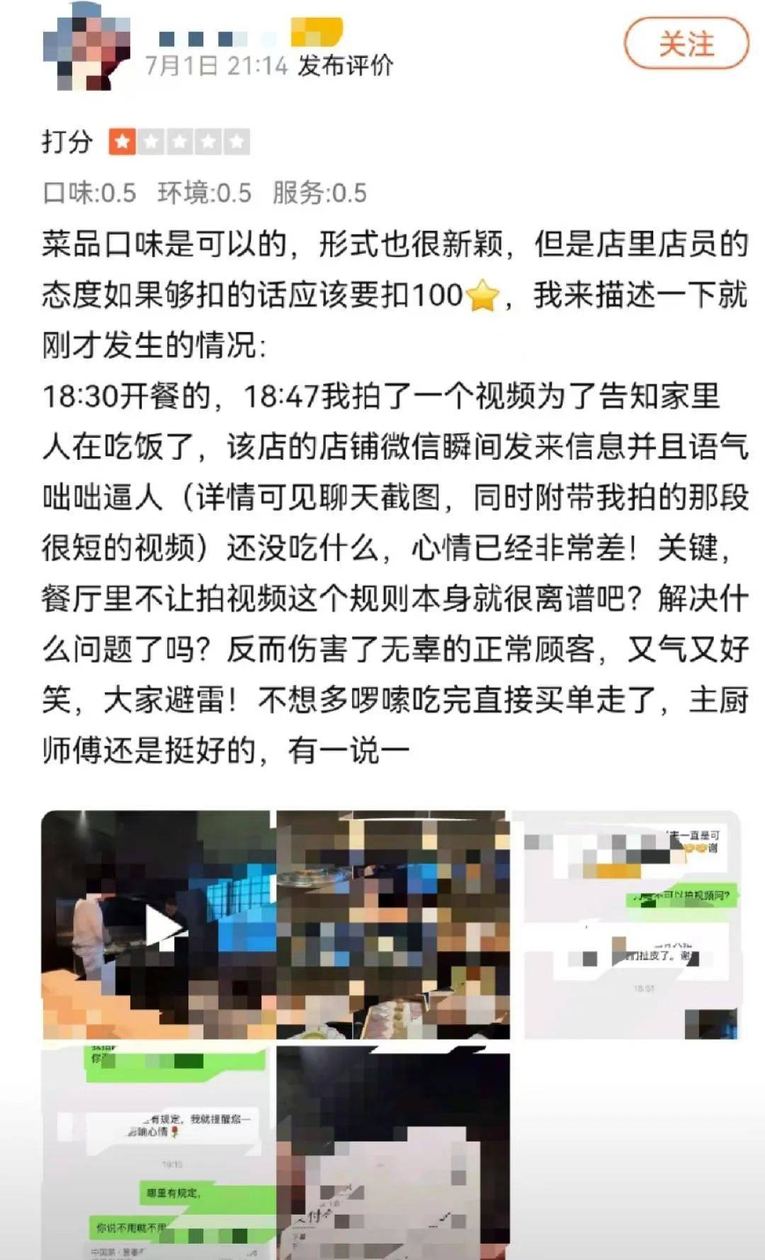 皇冠信用网平台
_一顿饭花费3621元皇冠信用网平台
,用餐时不能在餐厅拍视频、接打电话,不接待10岁以下儿童,上海一餐厅引热议