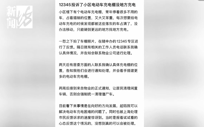 皇冠信用網代理申请_上海一小区车位被长年霸占!居民窝火皇冠信用網代理申请,物业却不敢动……危险!