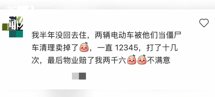 皇冠信用網代理申请_上海一小区车位被长年霸占!居民窝火皇冠信用網代理申请,物业却不敢动……危险!