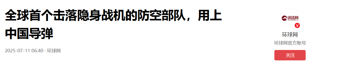 皇冠信用网站_中国造防空导弹皇冠信用网站,在塞尔维亚又火了,伊朗吃了没提前买红旗9B的亏