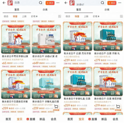 皇冠信用网怎么开户_衡水老白干“危局”:百元酒崩盘、大本营河北市场失守皇冠信用网怎么开户,新帅王占刚密集调研“救火”,高管表现出了减持倾向